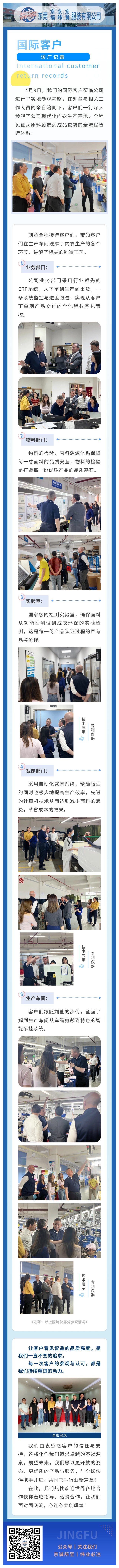 [Customer Visit] Chairman leads team to showcase companys hard power(图1)