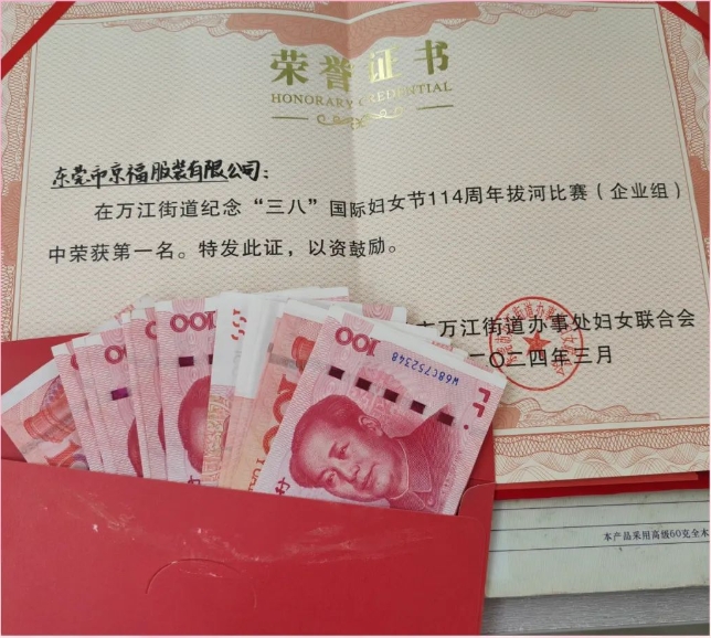 拔河冠軍，我們的榮耀時刻(圖2)