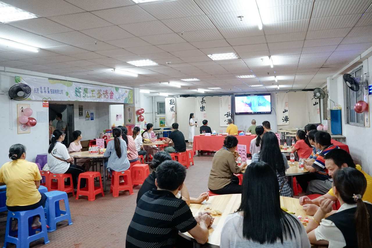 New Employee Tea PartyI New Power, NewChapter, Set Sail Togethe(图11) New Employee Tea PartyI New Power, NewChapter, Set Sail Togethe(图11)