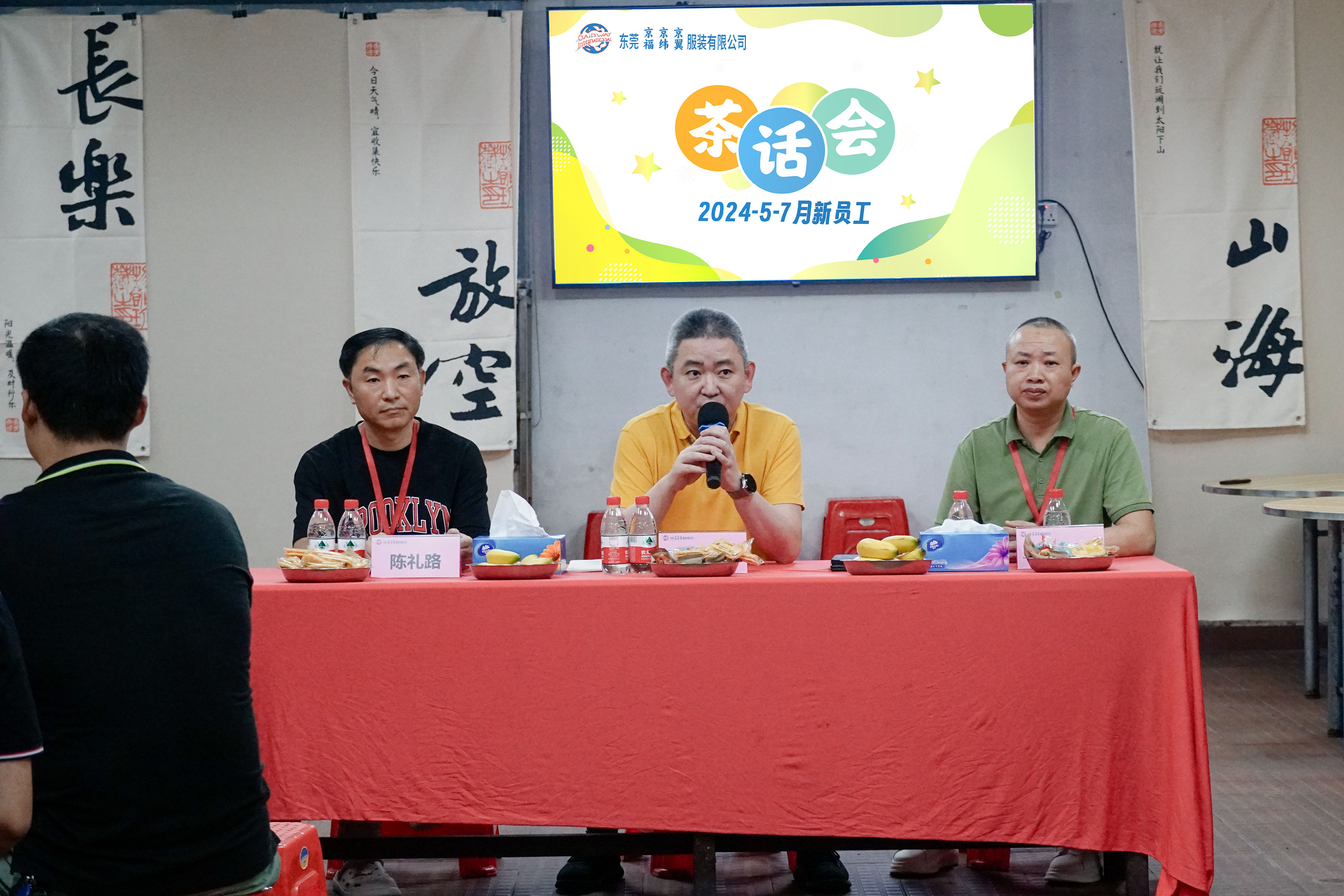 New Employee Tea PartyI New Power, NewChapter, Set Sail Togethe(图14) New Employee Tea PartyI New Power, NewChapter, Set Sail Togethe(图14)