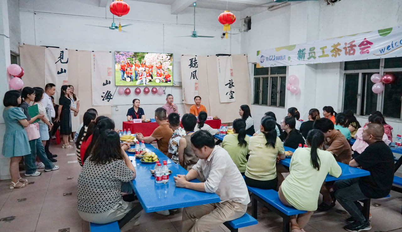 New Employee Tea PartyI New Power, NewChapter, Set Sail Togethe(图12) New Employee Tea PartyI New Power, NewChapter, Set Sail Togethe(图12)