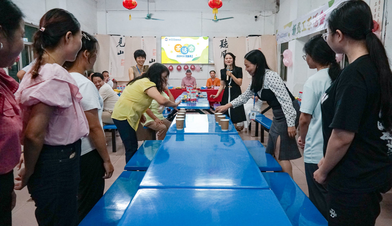 New Employee Tea PartyI New Power, NewChapter, Set Sail Togethe(图33) New Employee Tea PartyI New Power, NewChapter, Set Sail Togethe(图33)