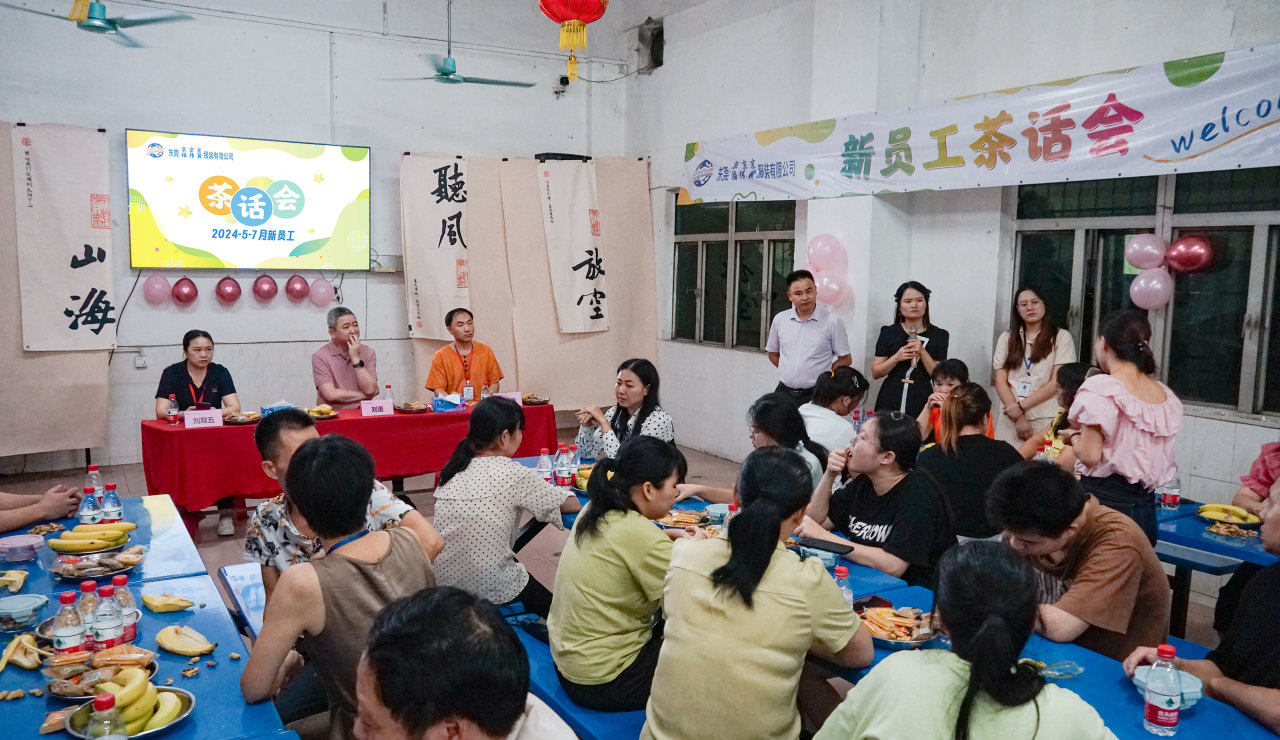 New Employee Tea PartyI New Power, NewChapter, Set Sail Togethe(图41) New Employee Tea PartyI New Power, NewChapter, Set Sail Togethe(图41)