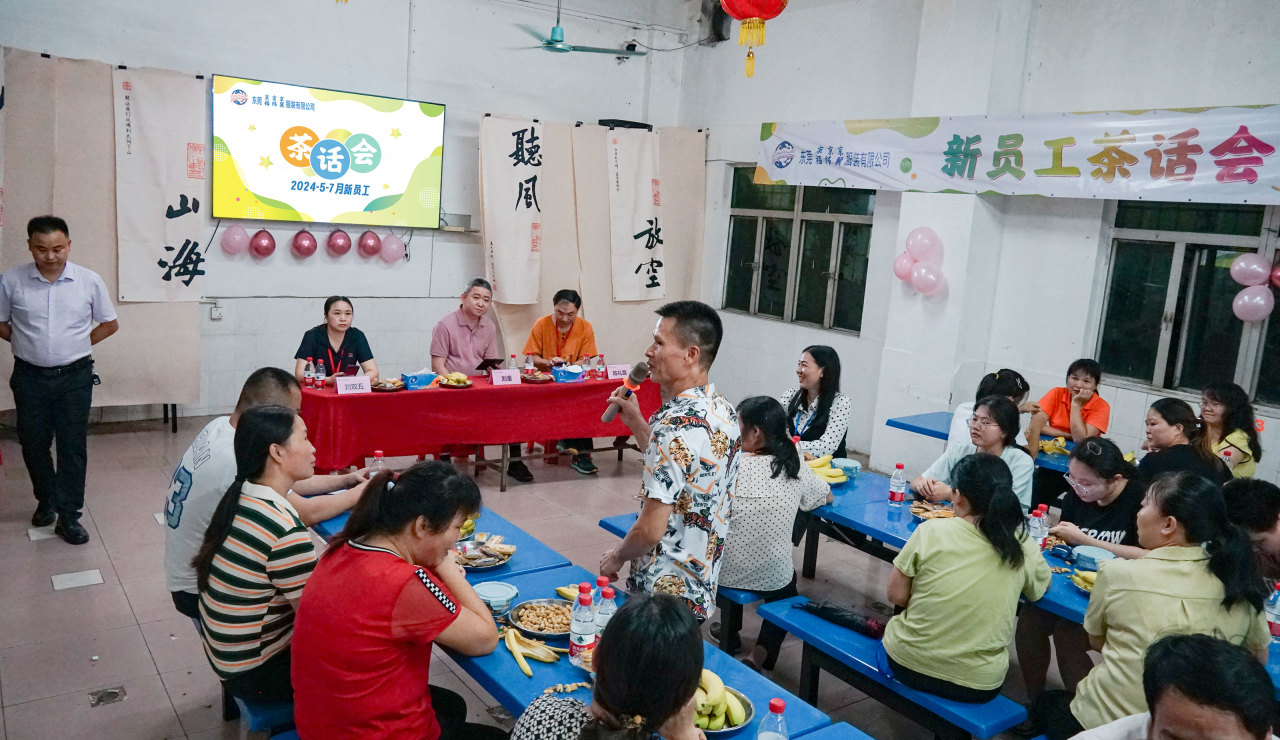 New Employee Tea PartyI New Power, NewChapter, Set Sail Togethe(图45) New Employee Tea PartyI New Power, NewChapter, Set Sail Togethe(图45)