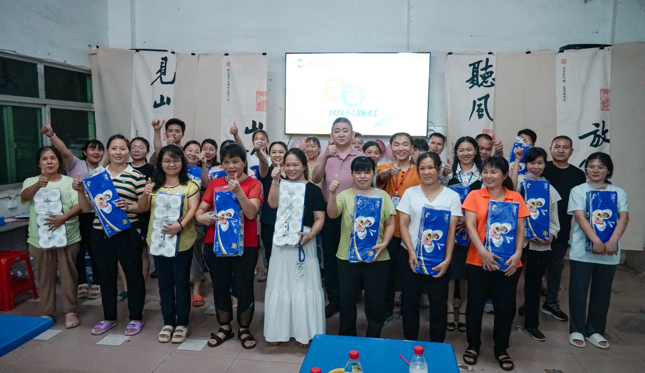 New Employee Tea PartyI New Power, NewChapter, Set Sail Togethe(图51) New Employee Tea PartyI New Power, NewChapter, Set Sail Togethe(图51)