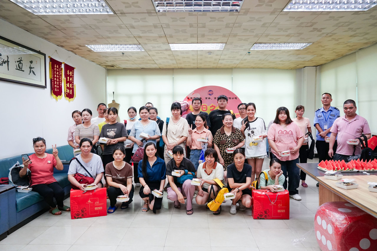 August Employee Birthday Party I Lets get together and live up to the time(图23)