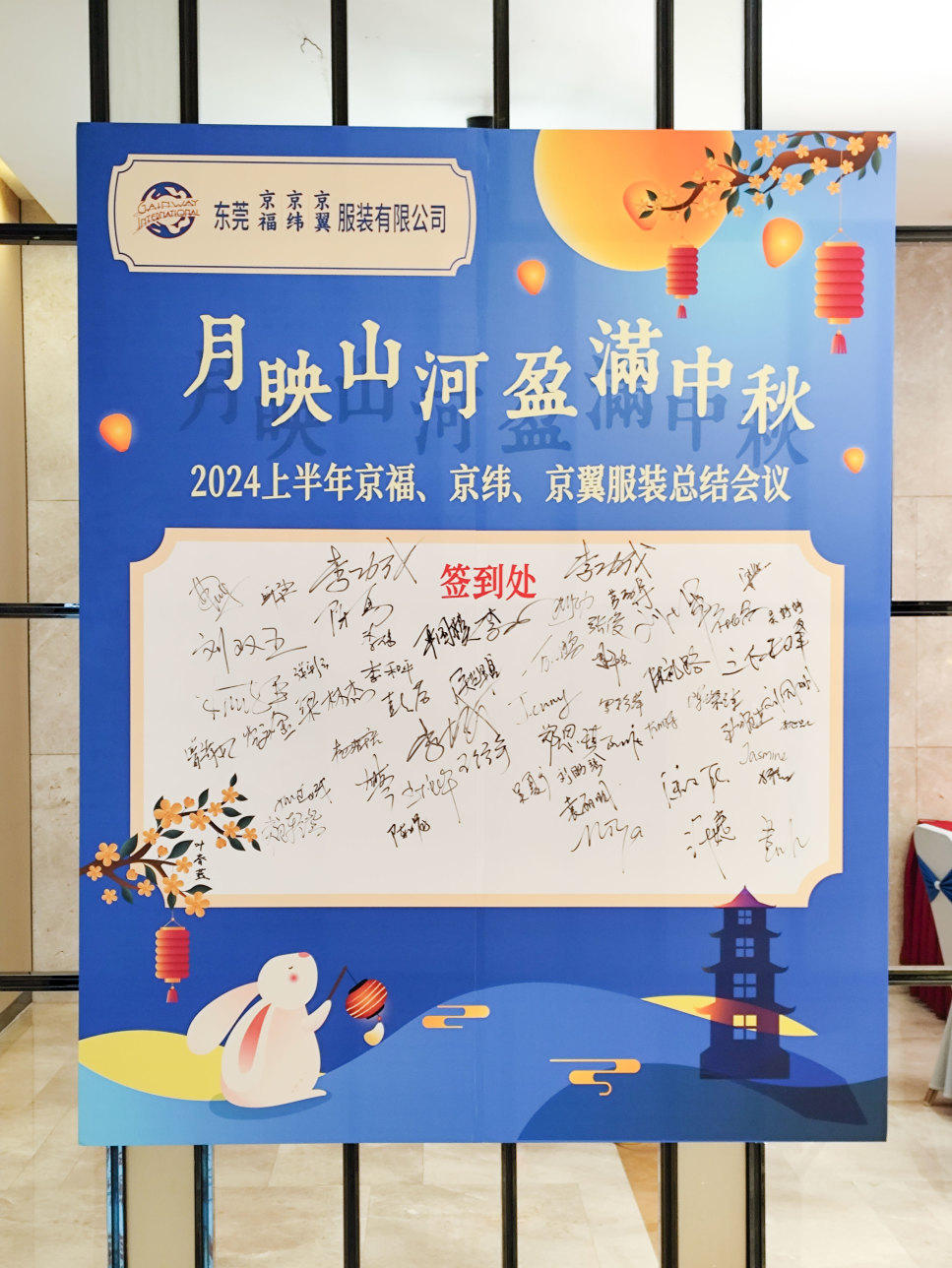 Gaiwach Garment Summary meeting in the first half of 2024(图4) Gaiwach Garment Summary meeting in the first half of 2024(图4)