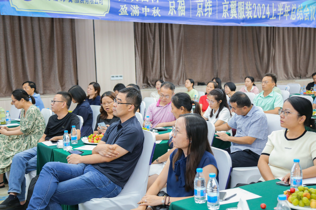 Gaiwach Garment Summary meeting in the first half of 2024(图18) Gaiwach Garment Summary meeting in the first half of 2024(图18)