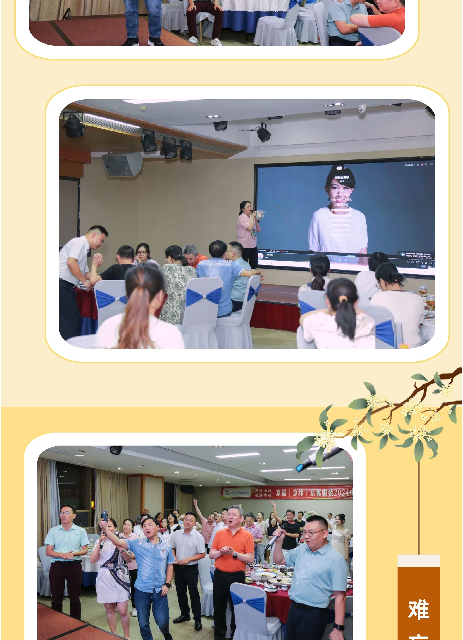 Mid-Autumn Festival Dinner(图9)