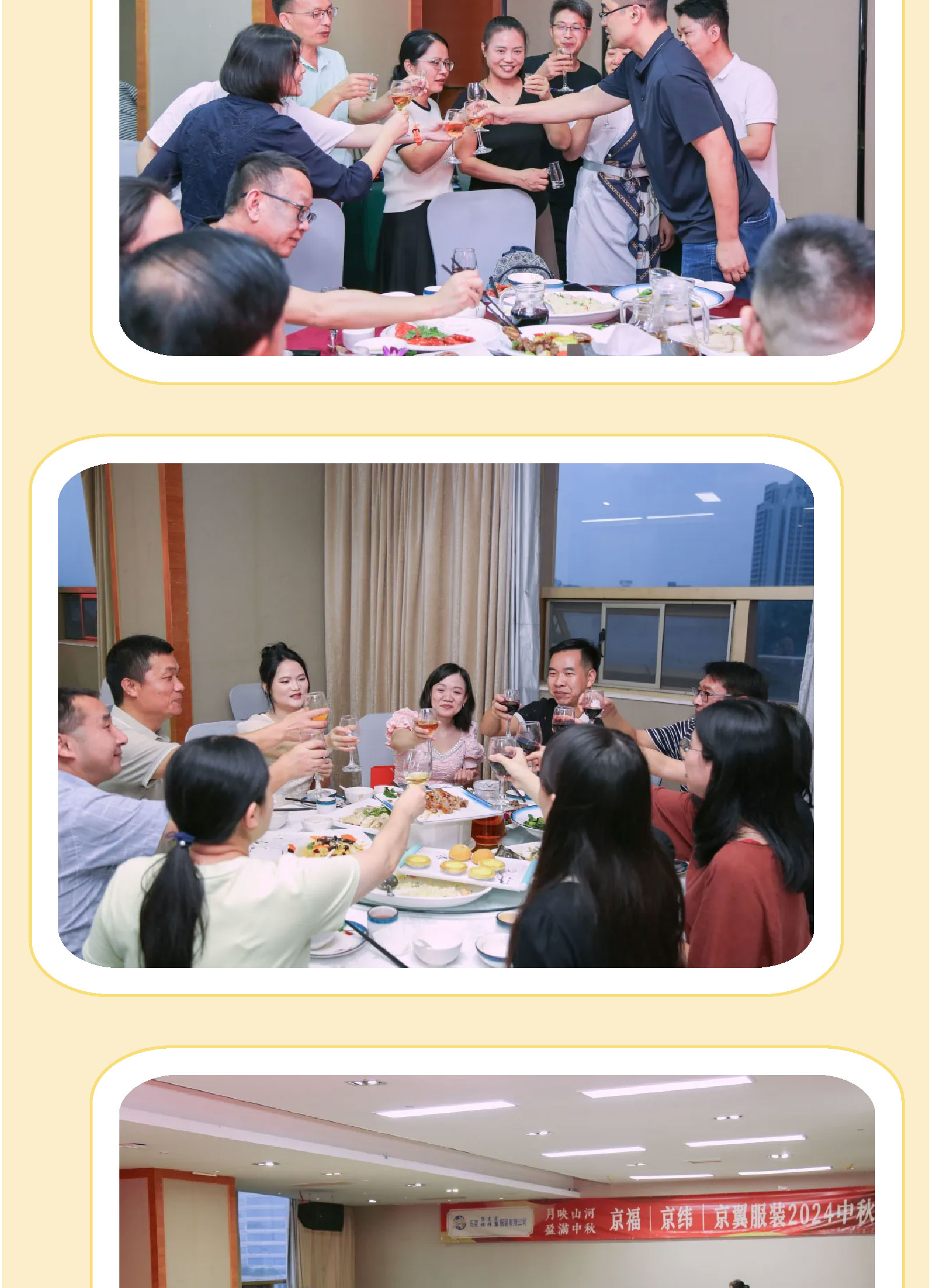 Mid-Autumn Festival Dinner(图5)