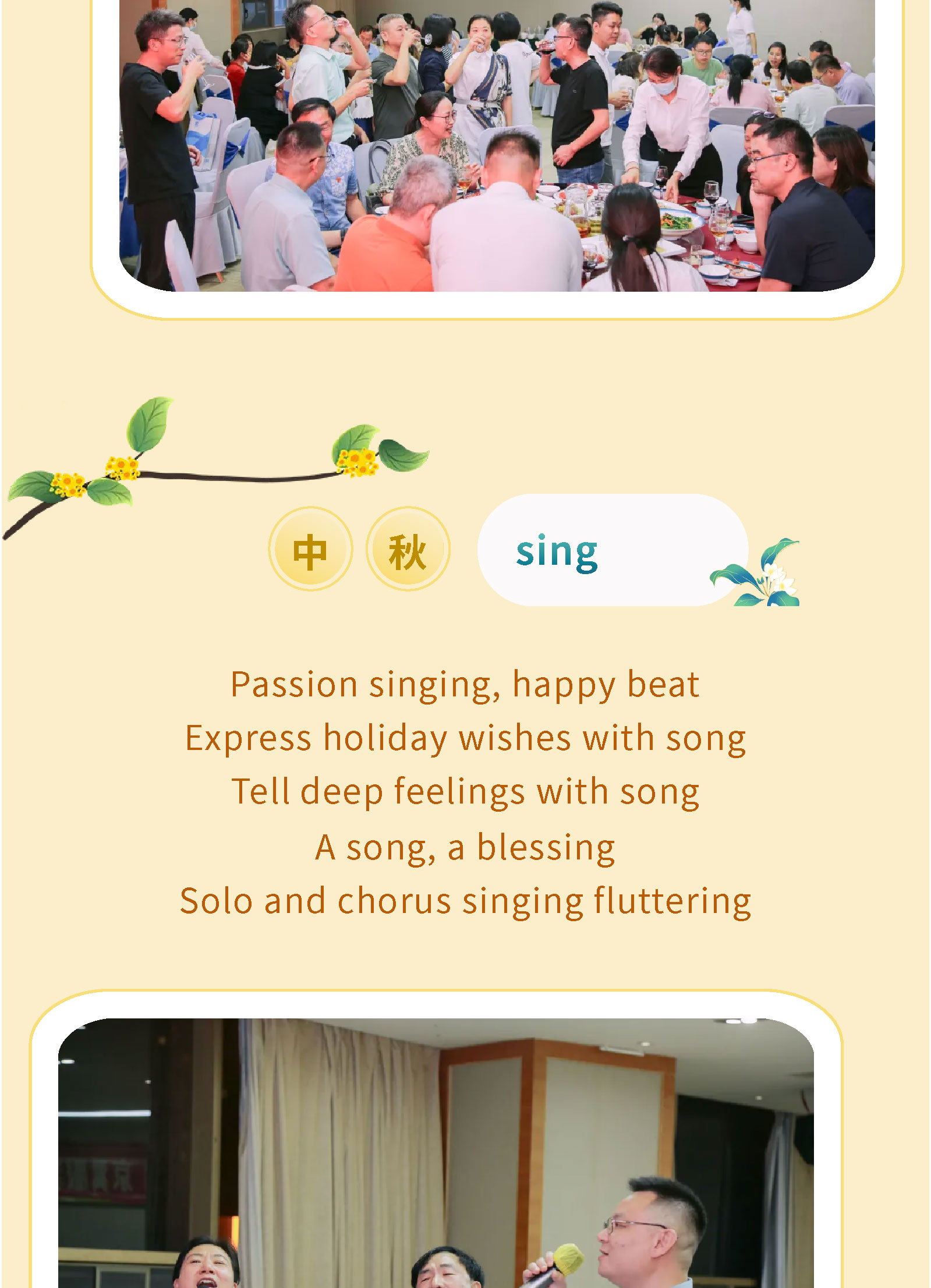 Mid-Autumn Festival Dinner(图6)