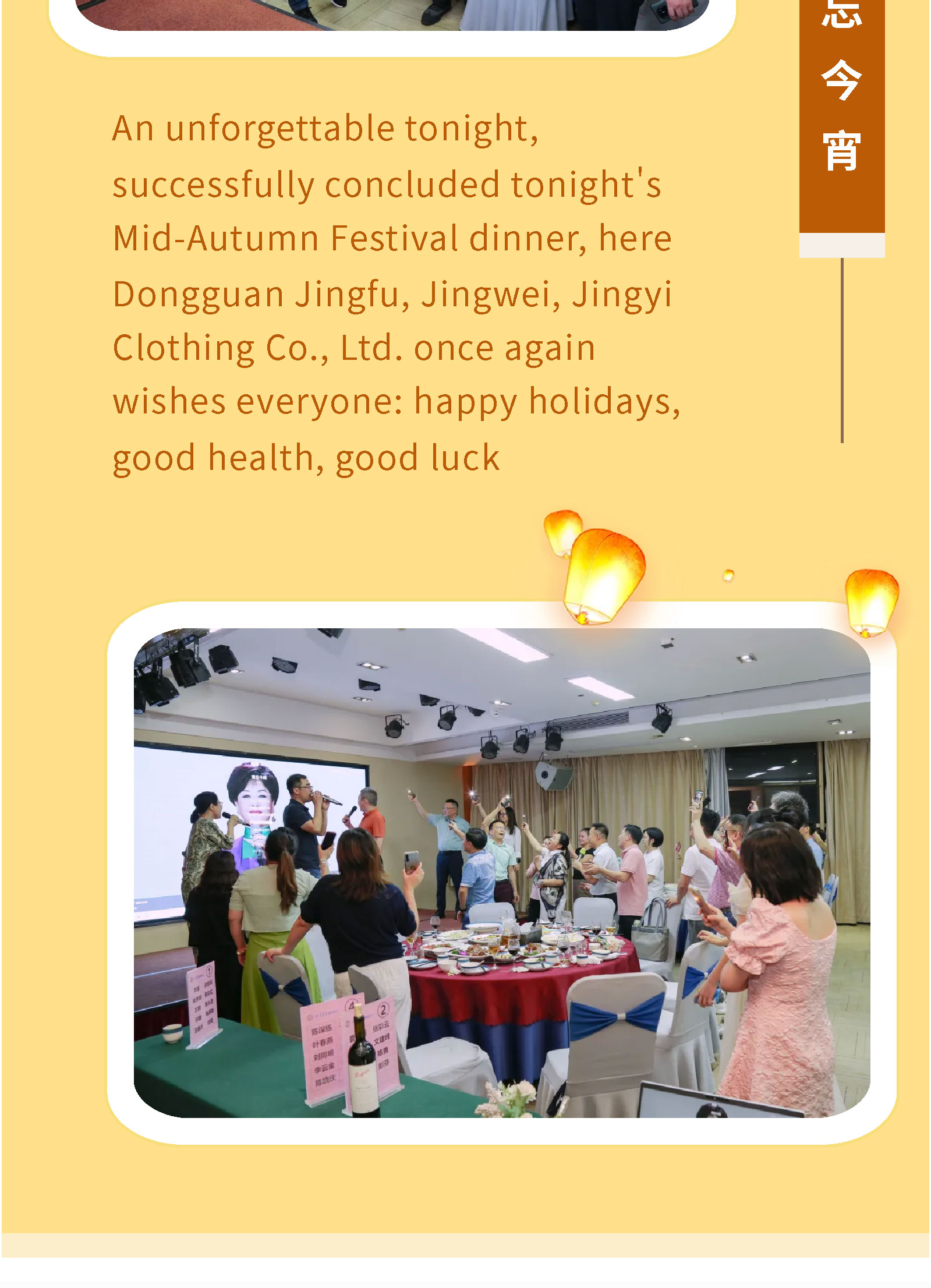 Mid-Autumn Festival Dinner(图10)