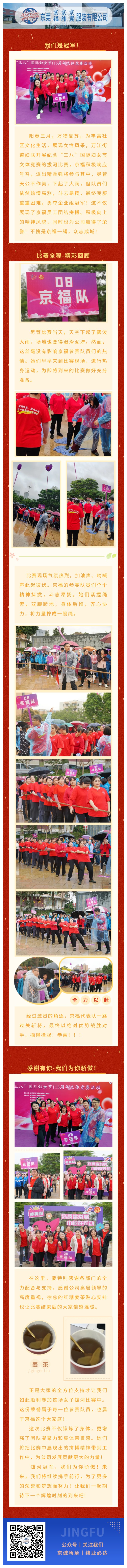 The tug of war competition - we are the champions!(图1)