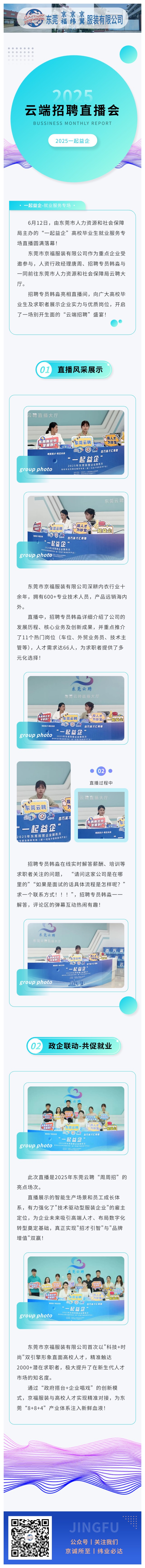 Live streaming supervisor, job waiting for you(图1)