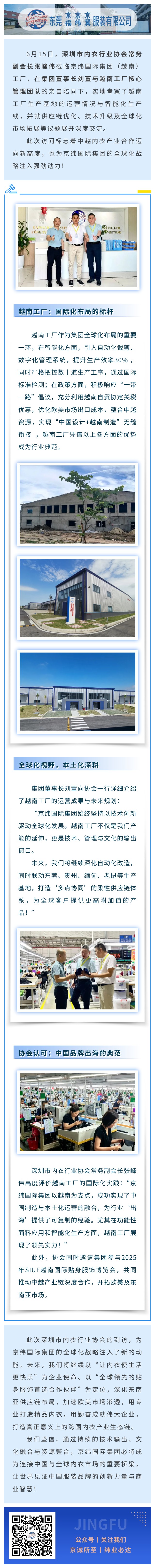 Global Layout · Intelligent Manufacturing for the Future(图1)